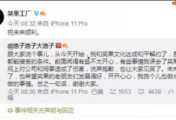 池子最新微博爆料